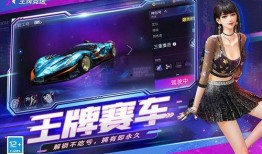 王牌竞速最新龙骨爆料,全新龙骨曝光，揭秘下一世代赛车巅峰对决